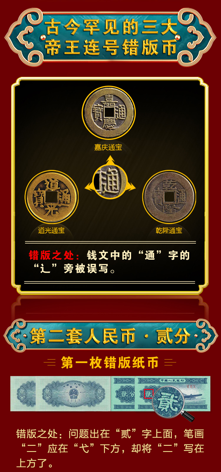 一错千金-易企秀_05.jpg