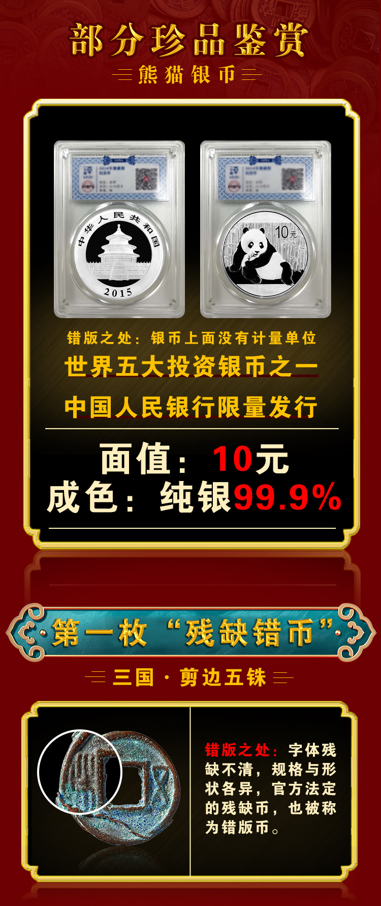 一错千金-易企秀_03.jpg