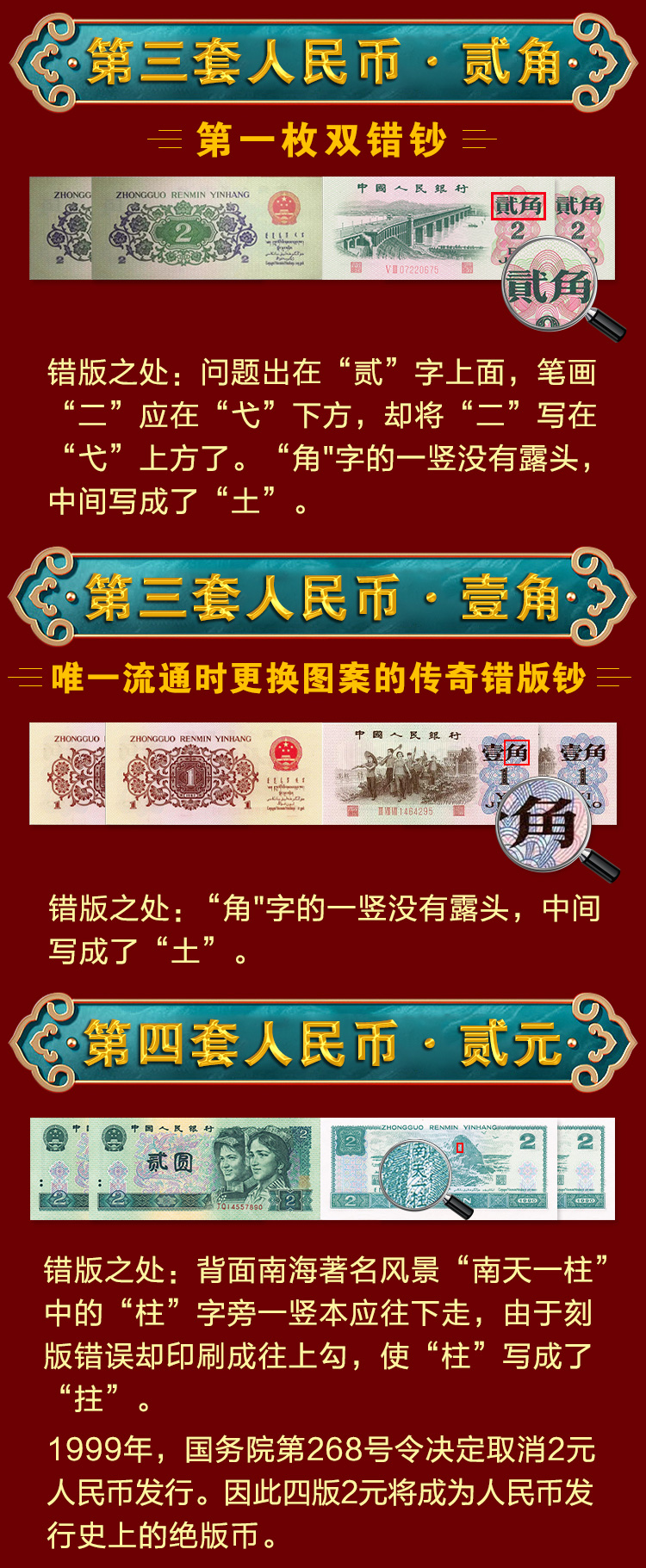 一错千金-易企秀_06.jpg