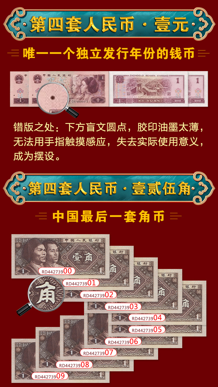 一错千金-易企秀_07.jpg