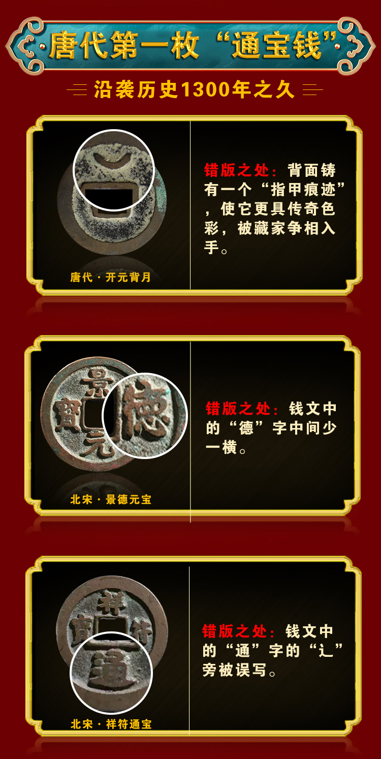 一错千金-易企秀_04.jpg