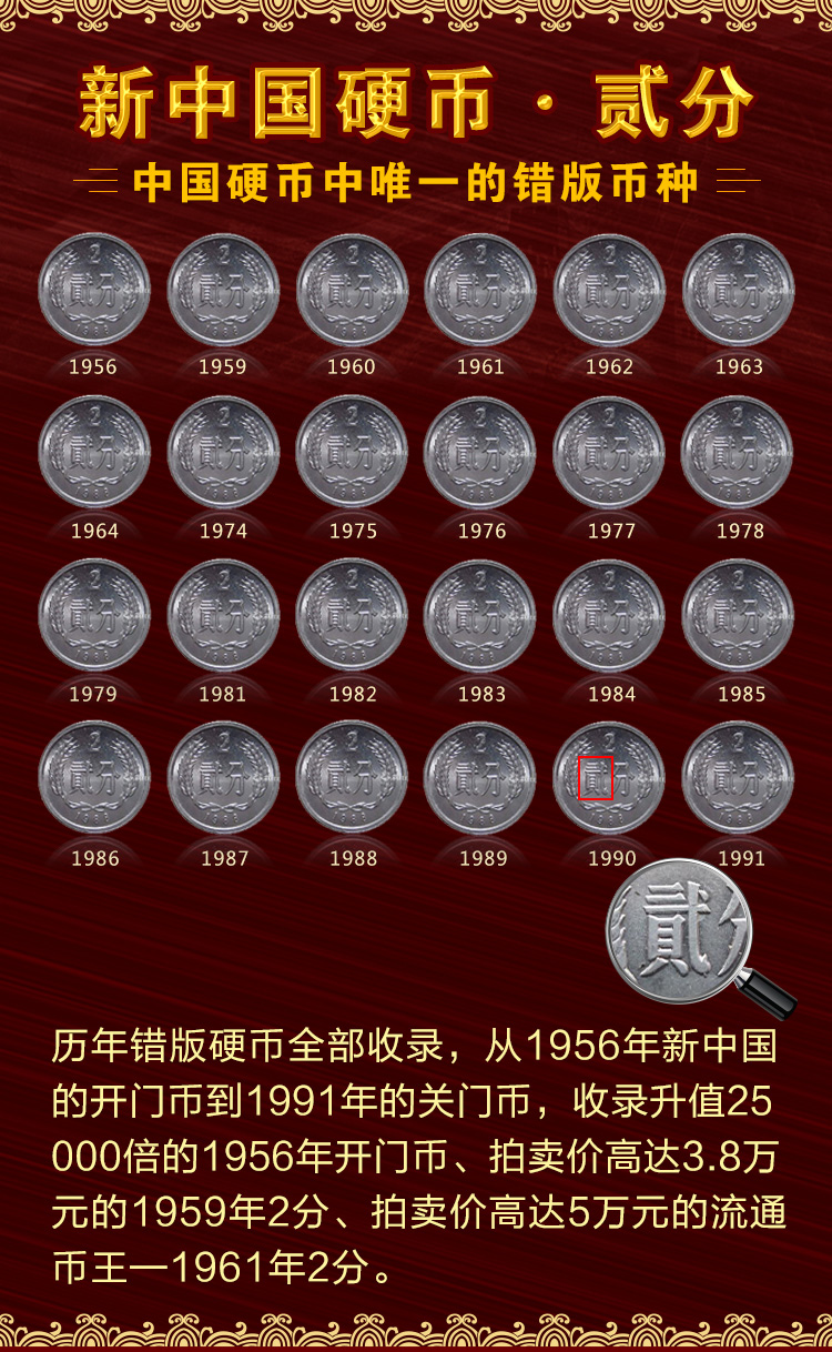 一错千金-易企秀_09.jpg