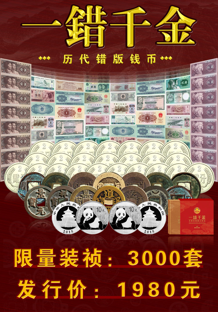 一错千金-易企秀_13.jpg