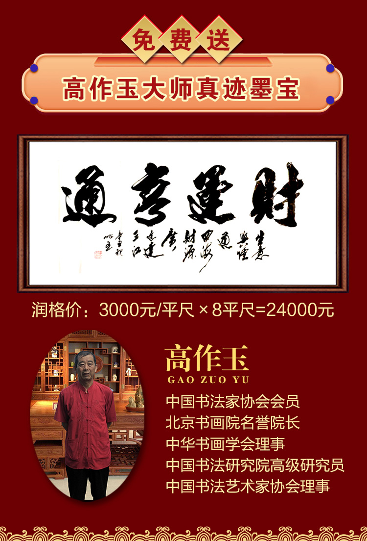 一错千金-易企秀_10.jpg