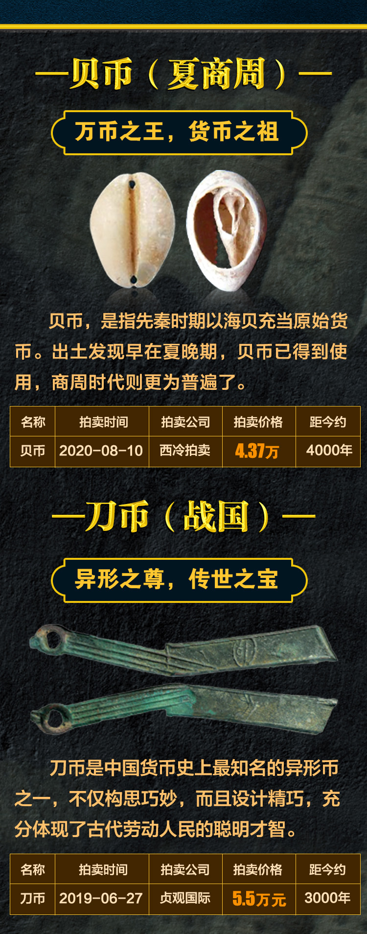 传世币王_02.jpg