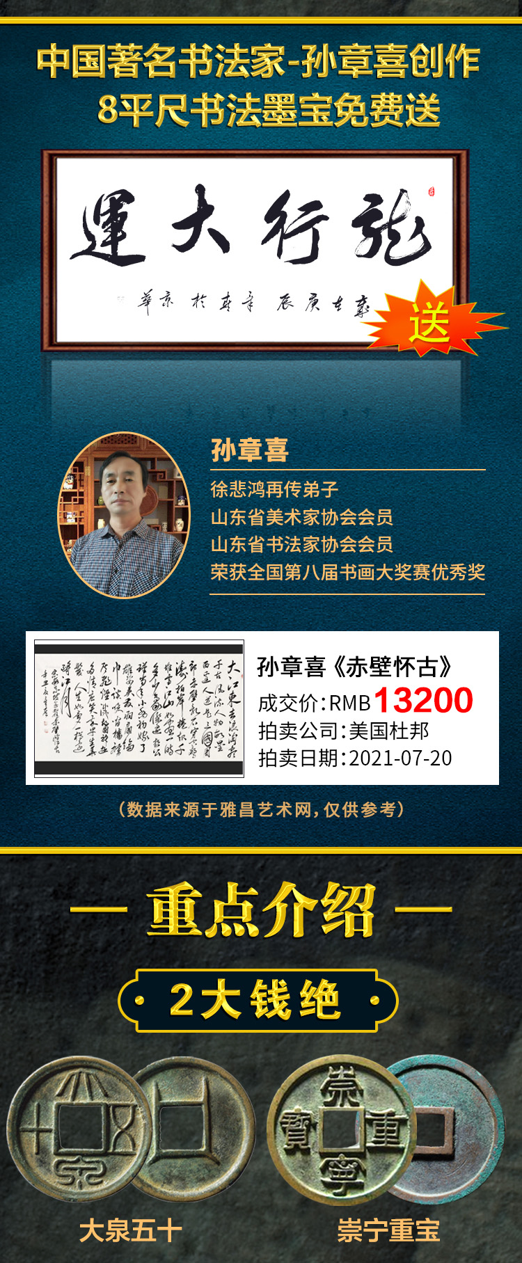 传世币王_06.jpg