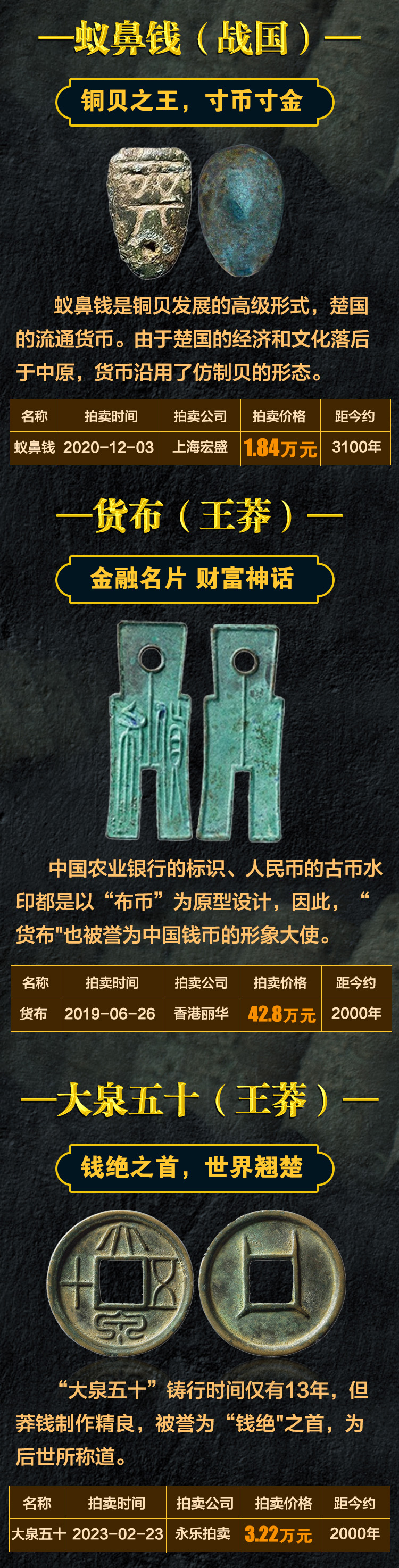 传世币王_03.jpg