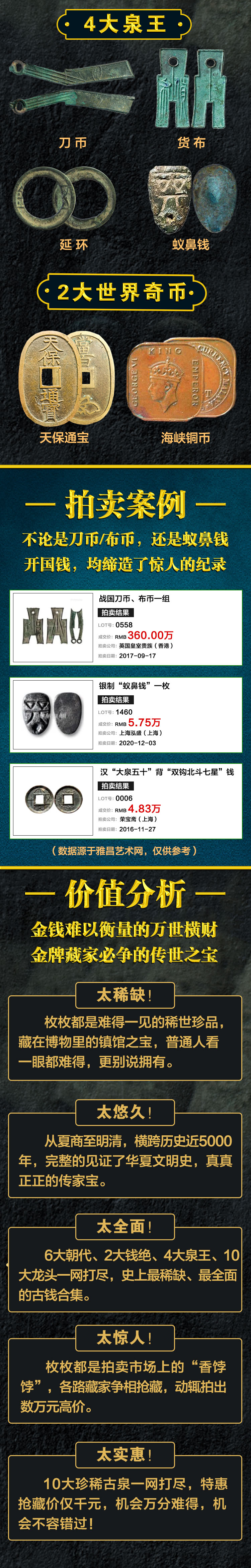 传世币王_07.jpg