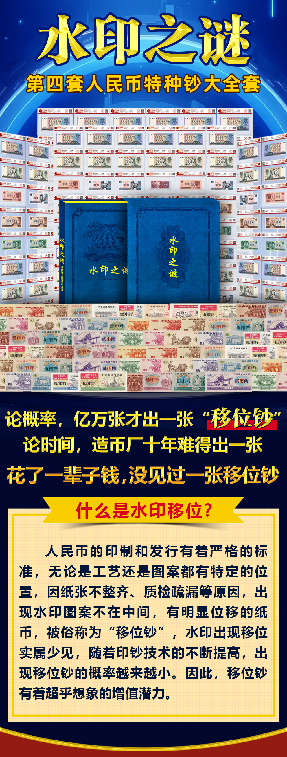 水印之谜易企秀_01.jpg