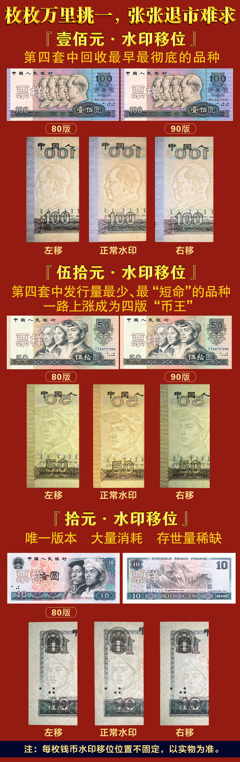 水印之谜易企秀_03.jpg