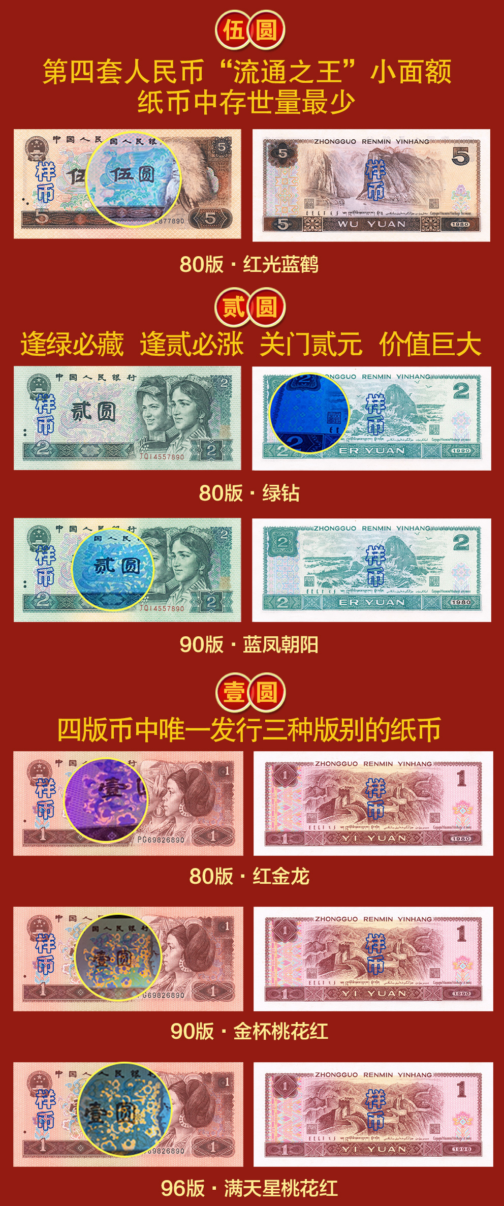 水印之谜易企秀_04.jpg