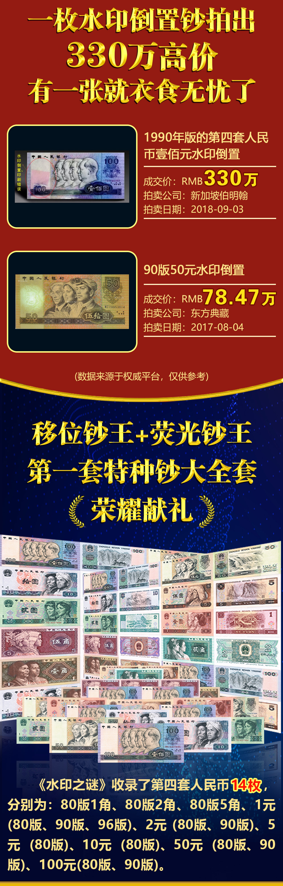 水印之谜易企秀_02.jpg