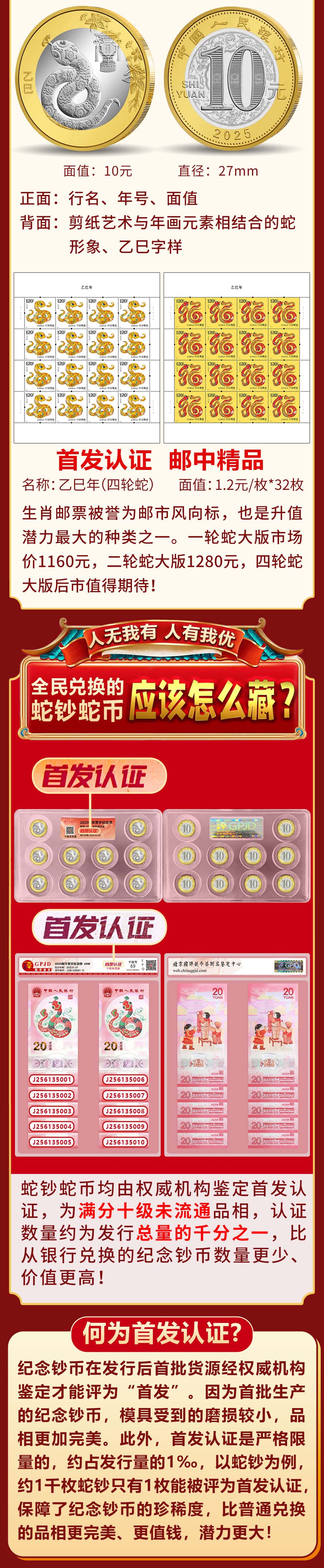 灵蛇献瑞_02.jpg