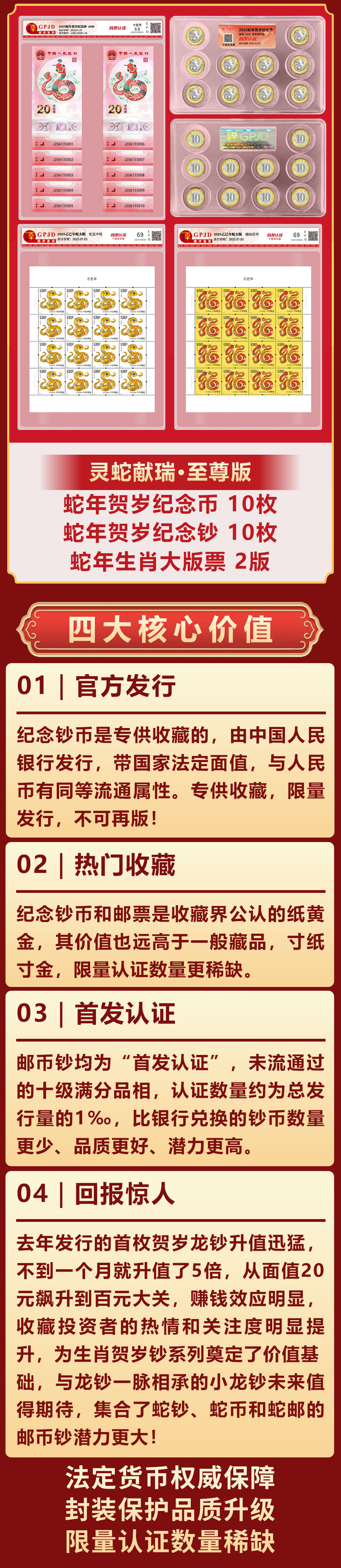 灵蛇献瑞_04.jpg