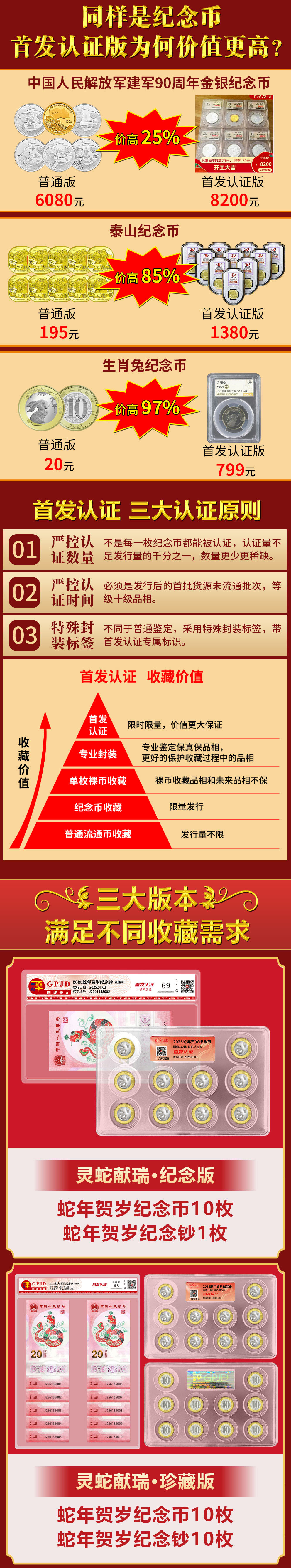 灵蛇献瑞_03.jpg