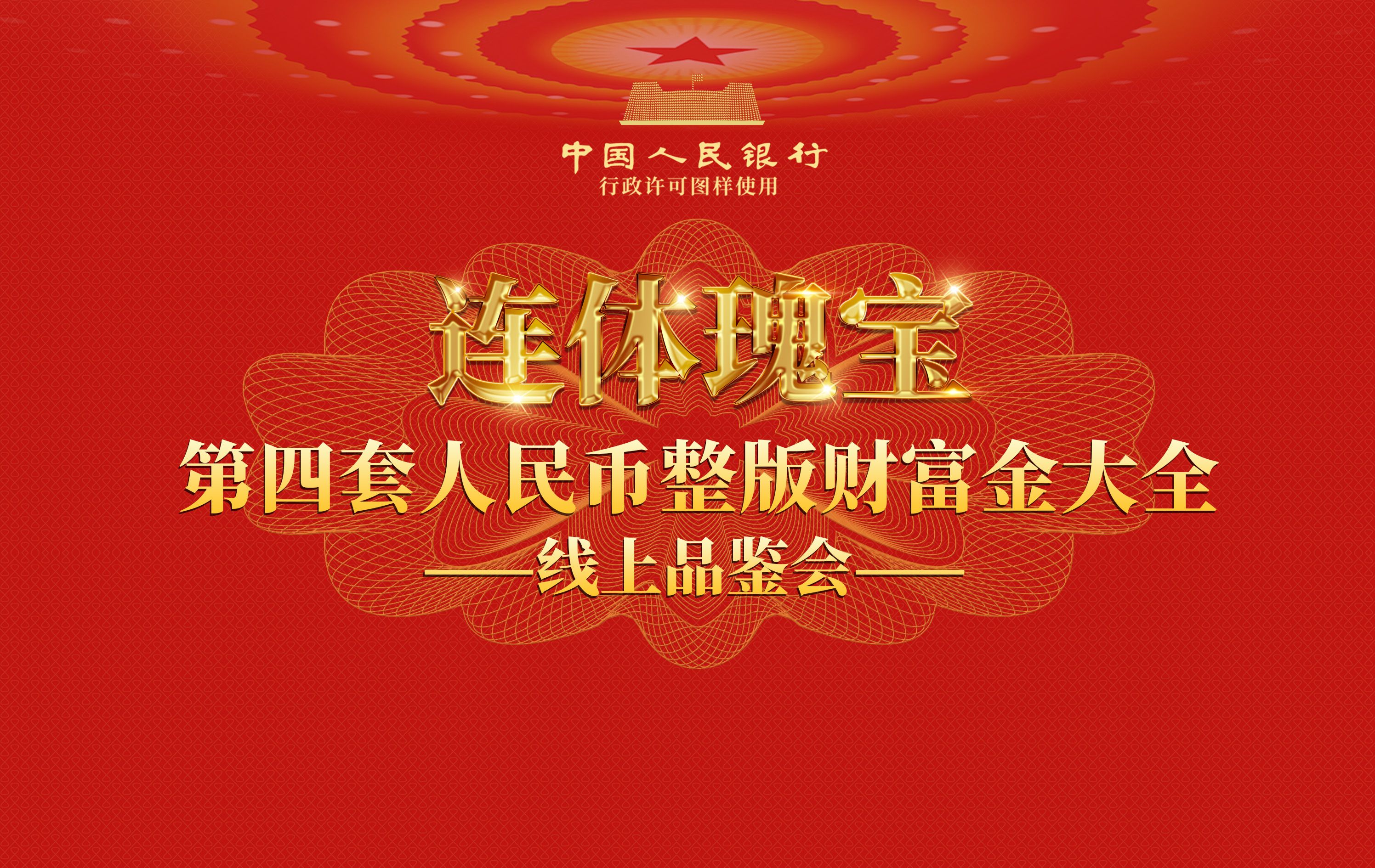 直播回放