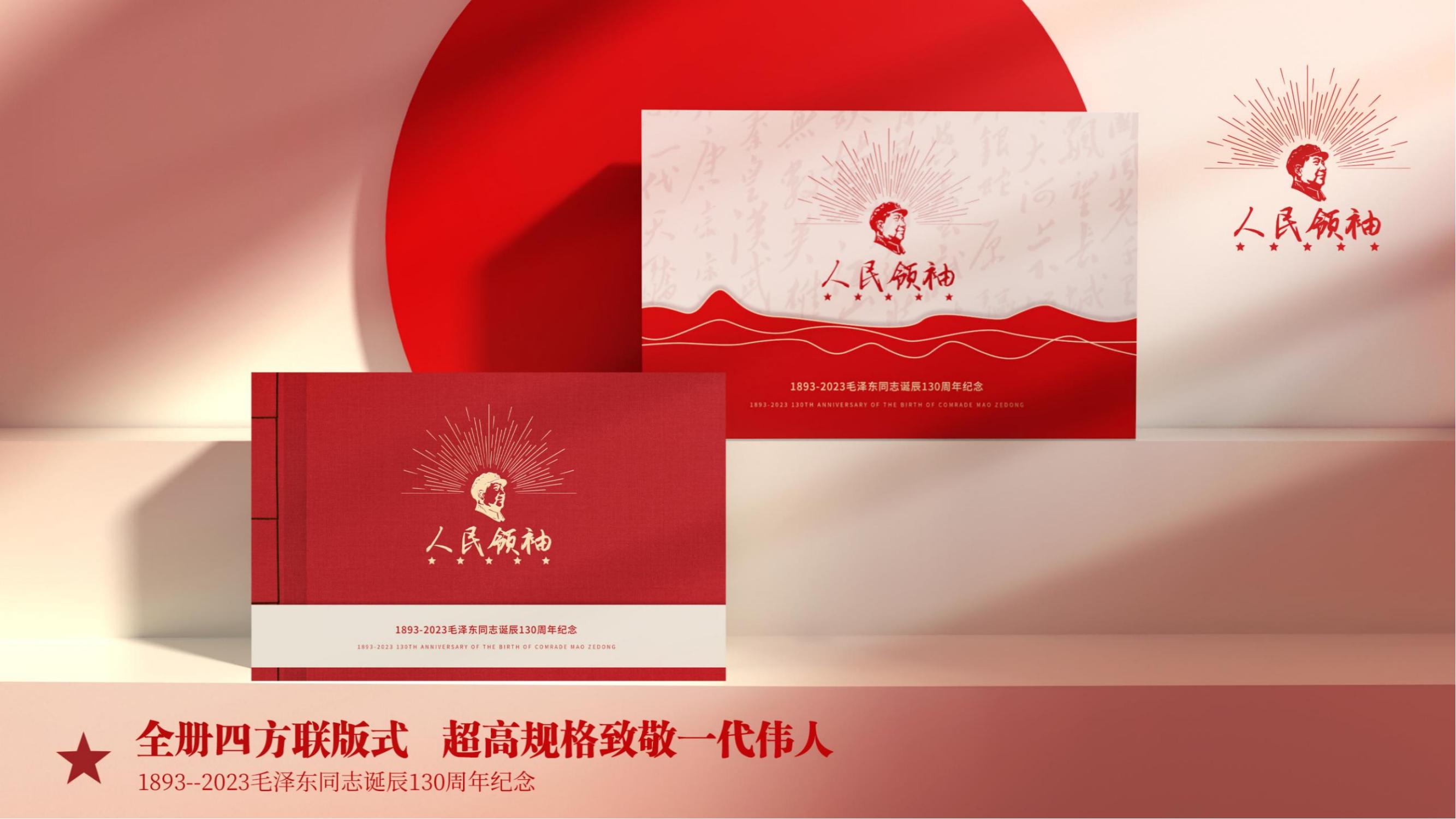 《人民领袖》(8)_01.jpg