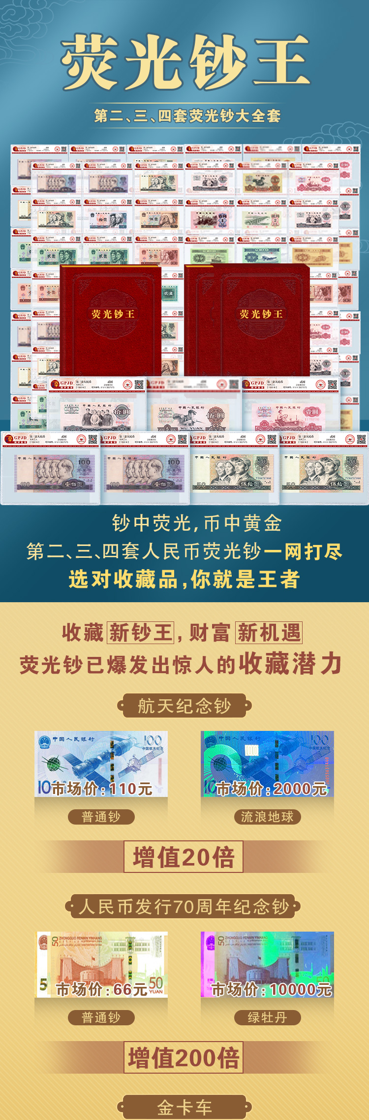 荧光钞王1_01.jpg