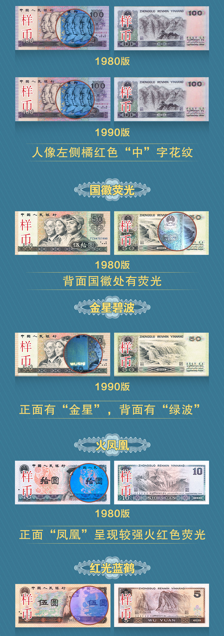 荧光钞王1_04.jpg