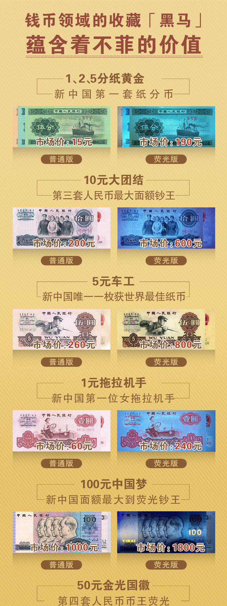 荧光钞王2_01.jpg