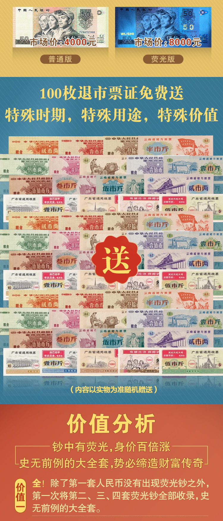 荧光钞王2_02.jpg
