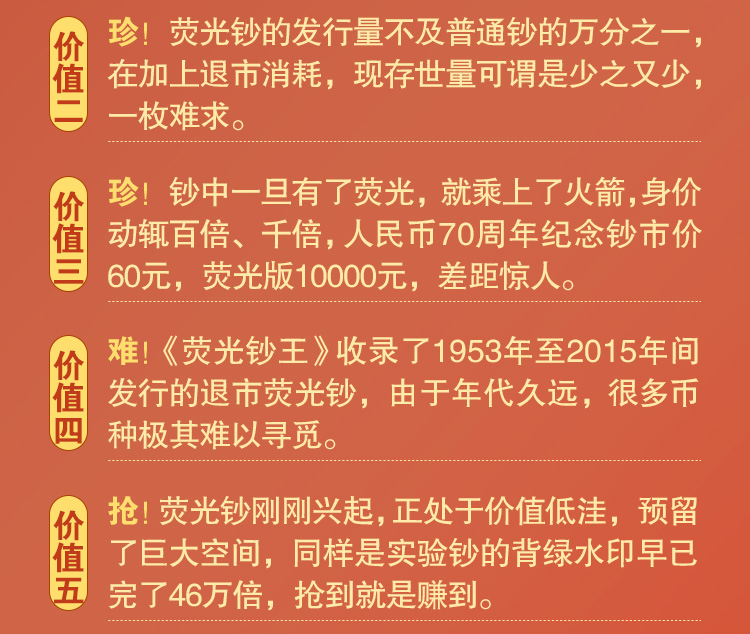 荧光钞王2_03.jpg