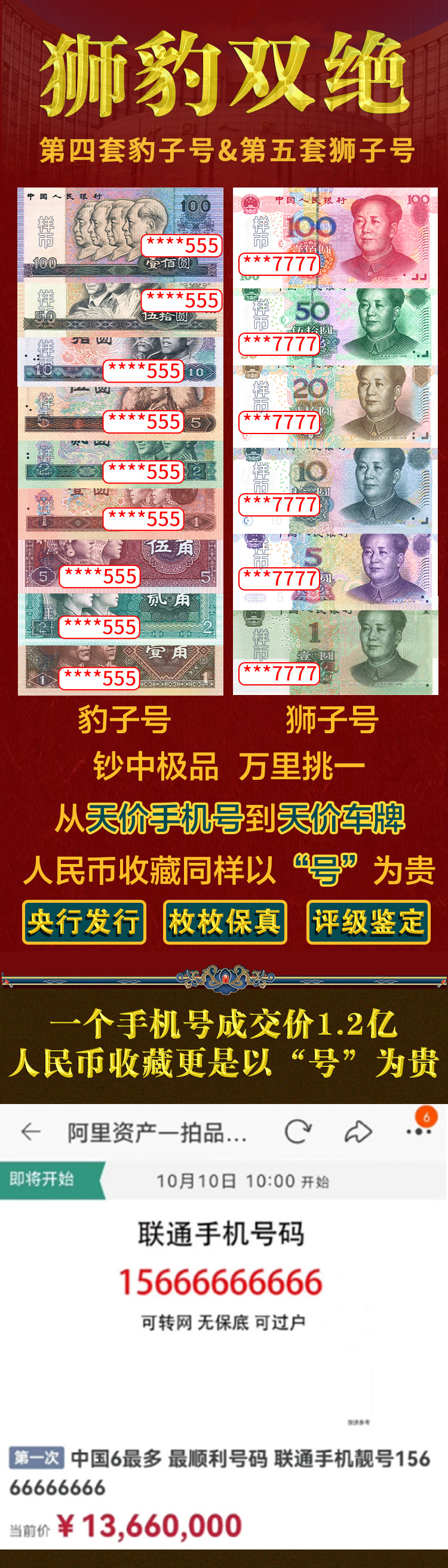 狮豹双绝_01.jpg