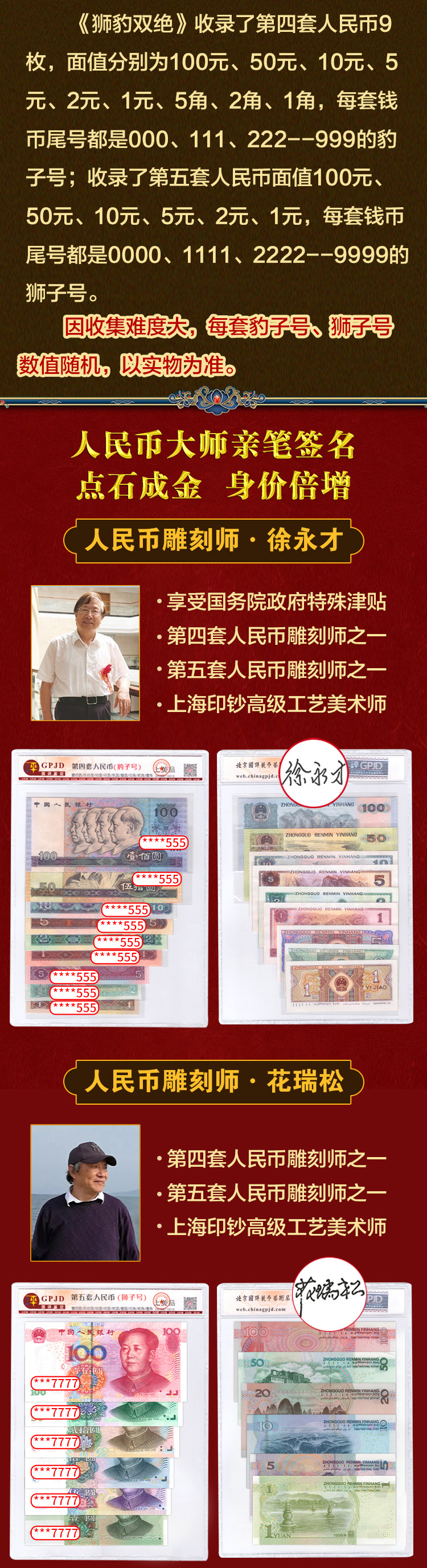 狮豹双绝_03.jpg