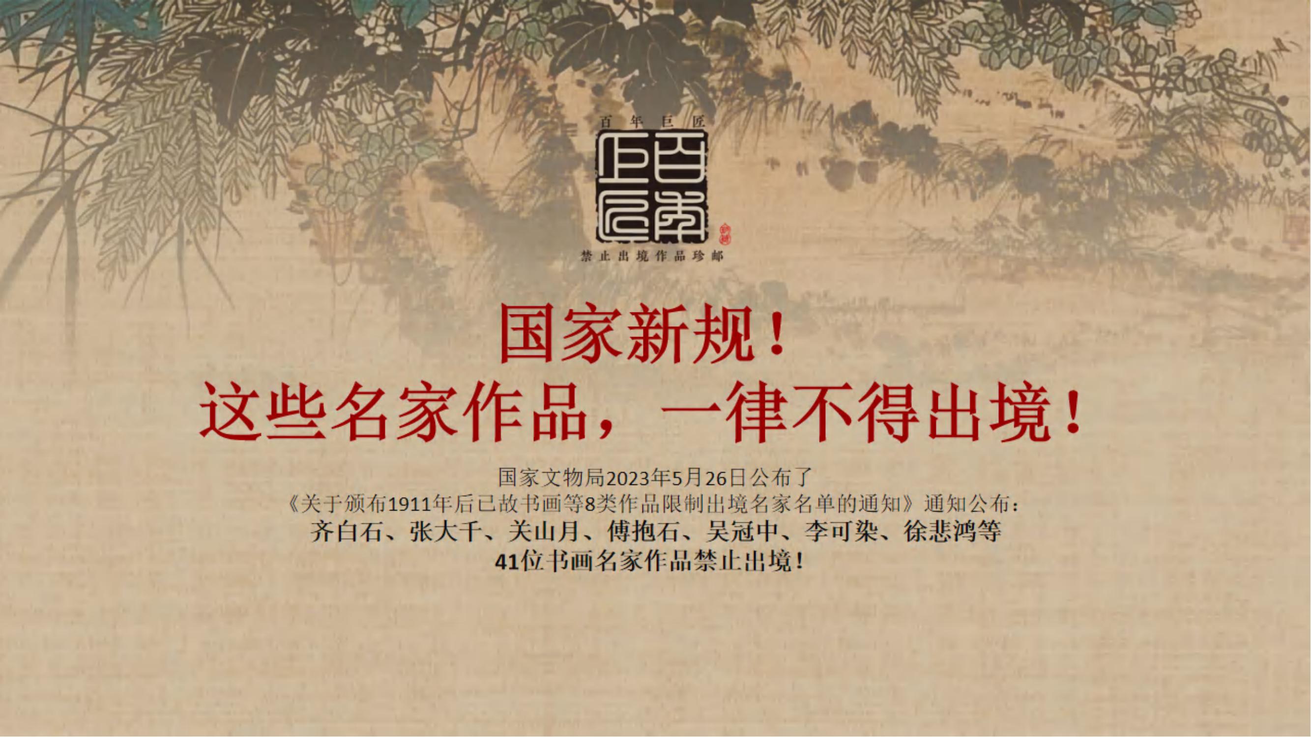 《百年巨匠》_01.jpg