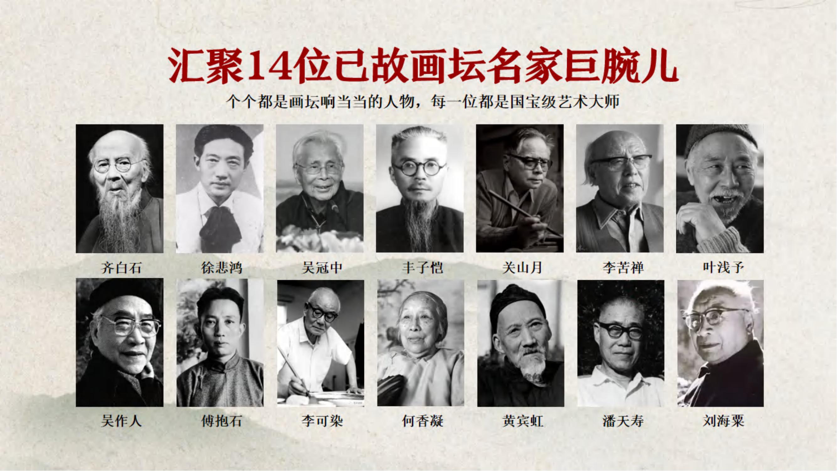 《百年巨匠》_04.jpg