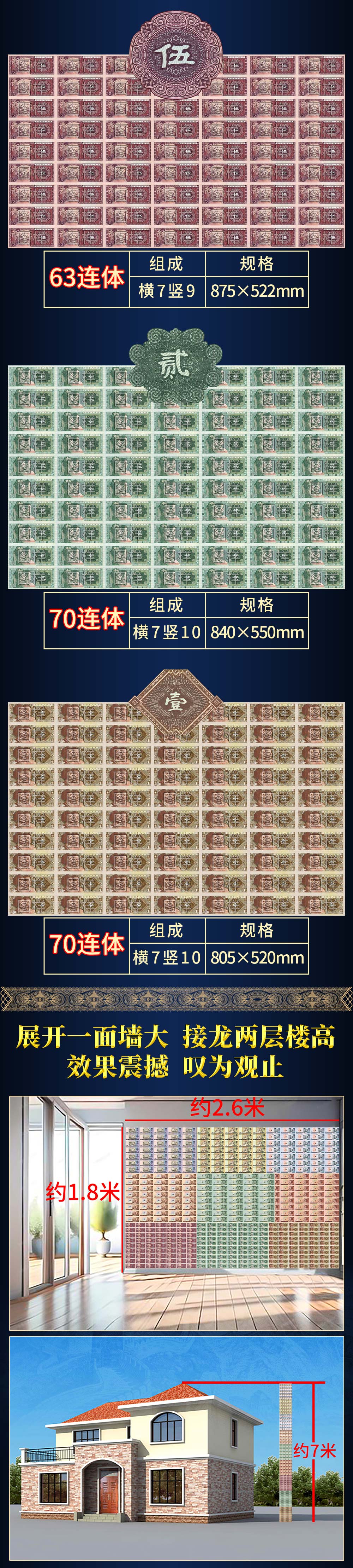 连体瑰宝整版大全-财富金1_03.jpg