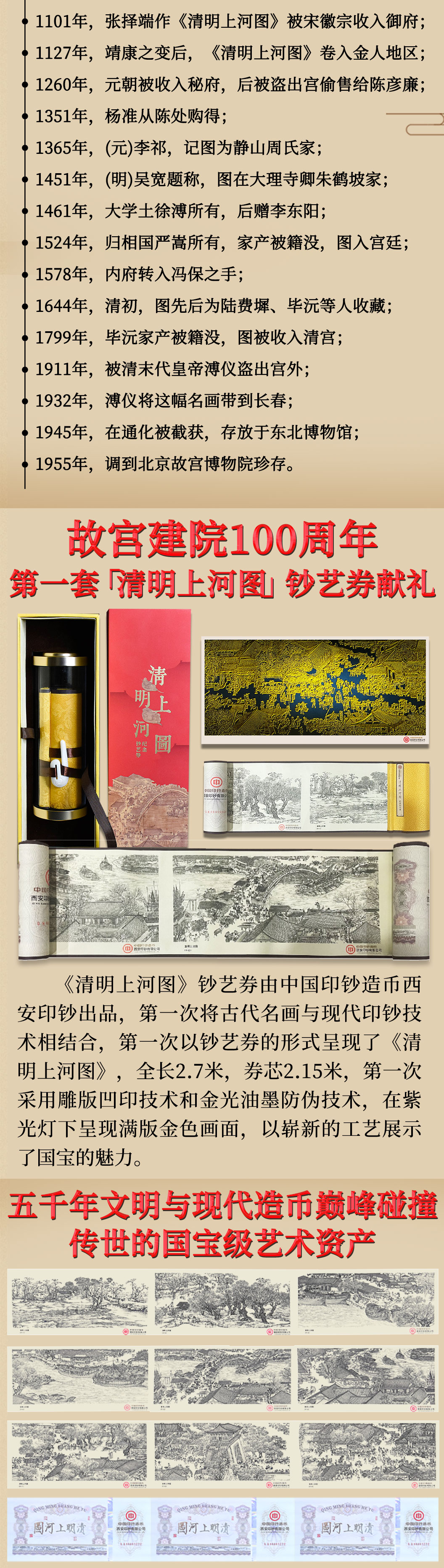 清明上河图_02.jpg