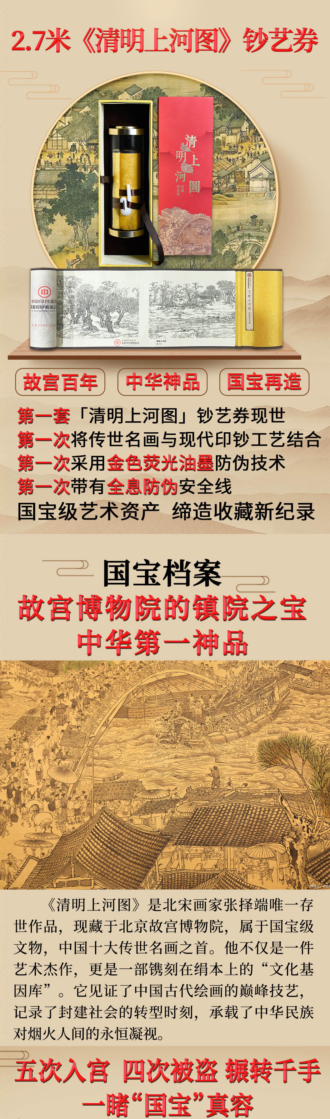 清明上河图_01.jpg