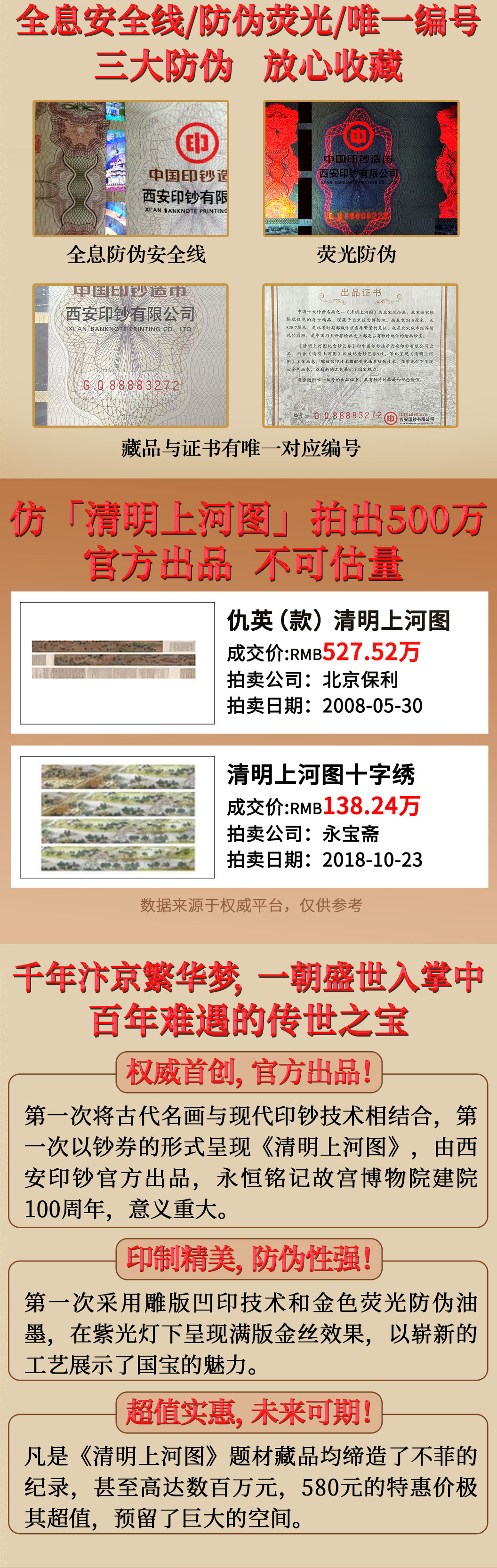 清明上河图_04.jpg