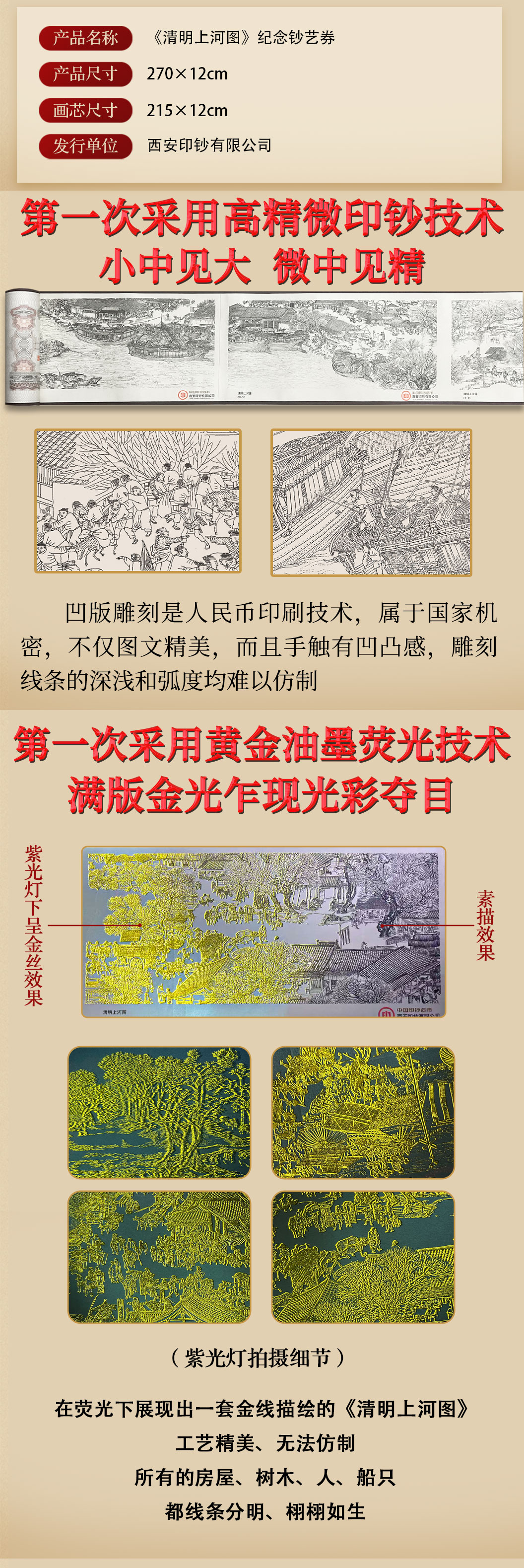 清明上河图_03.jpg