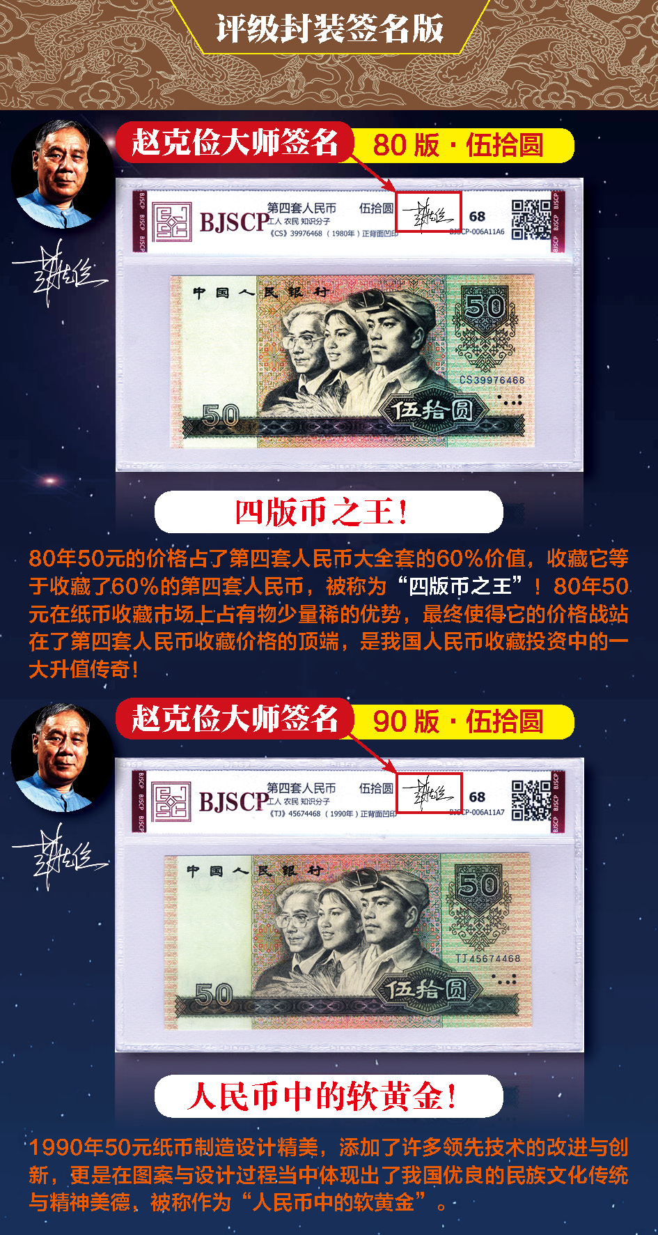 国钞瑰宝-20227.jpg