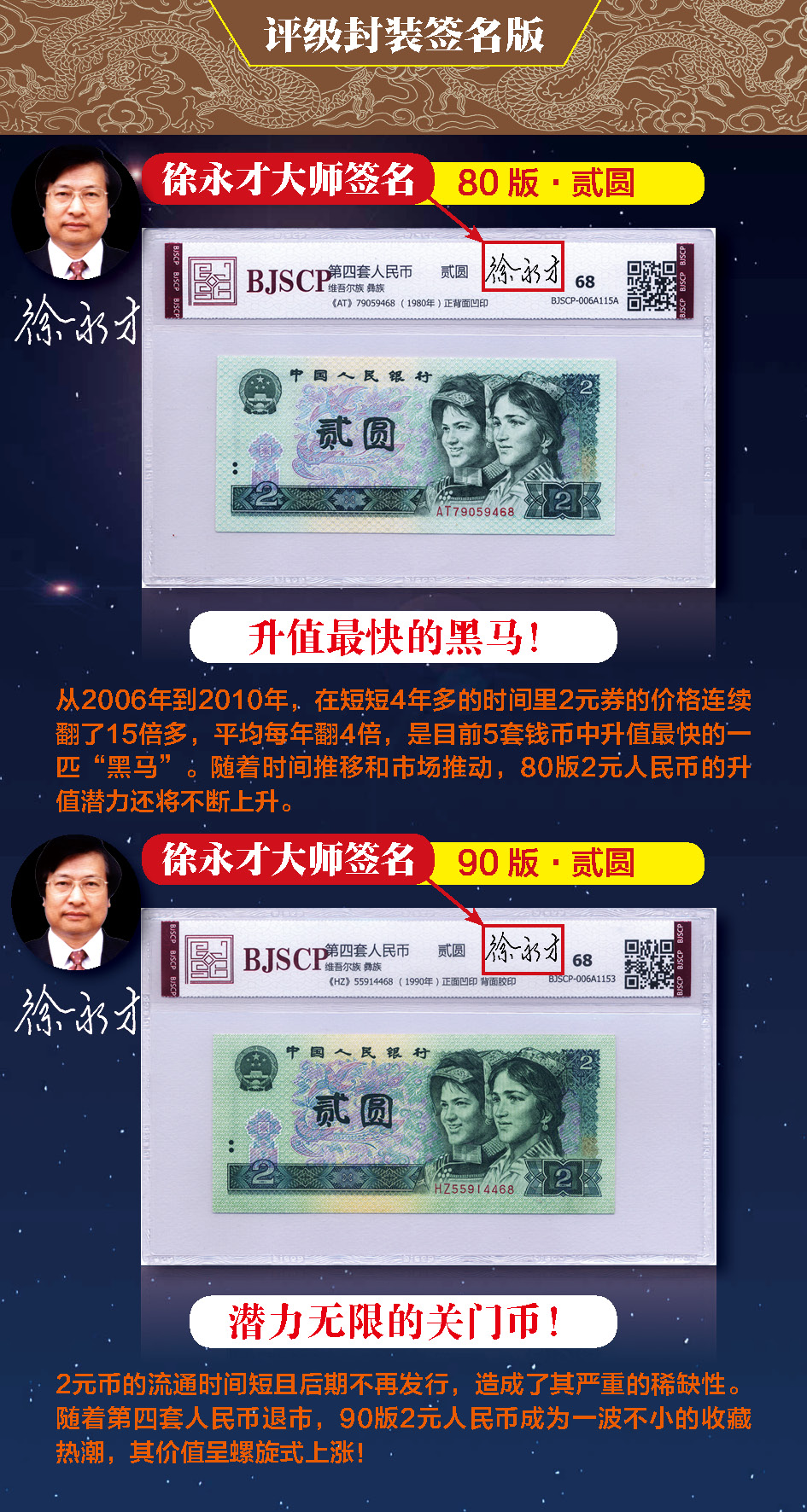 国钞瑰宝-20229.jpg