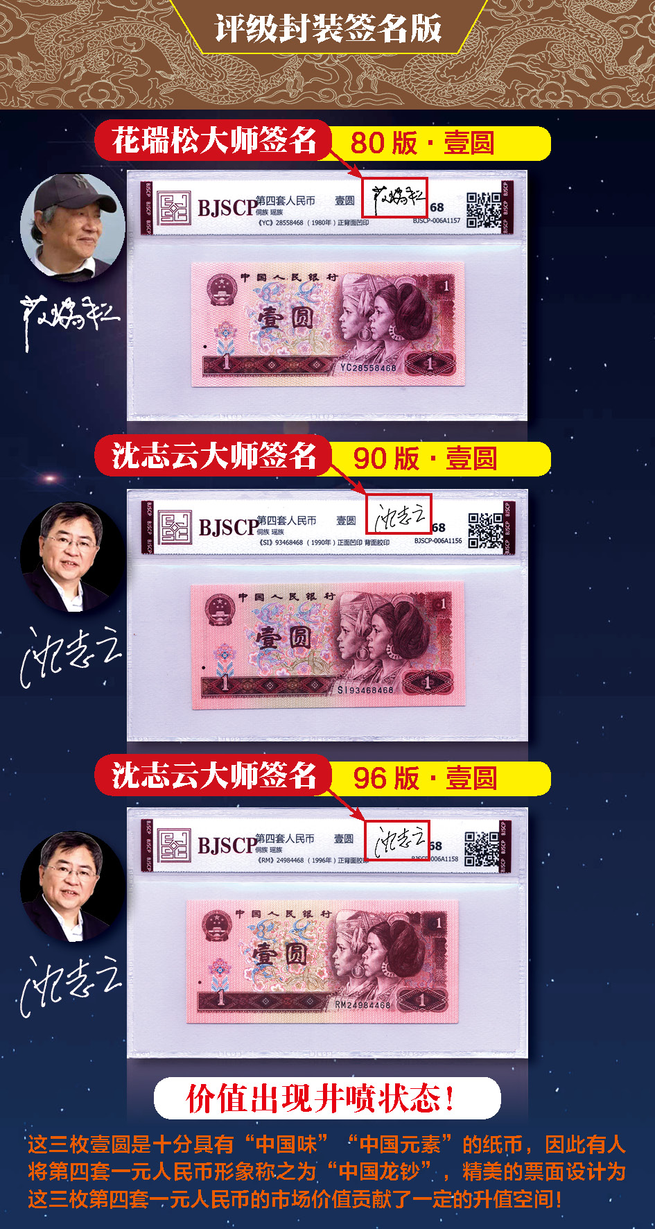 国钞瑰宝-202210.jpg