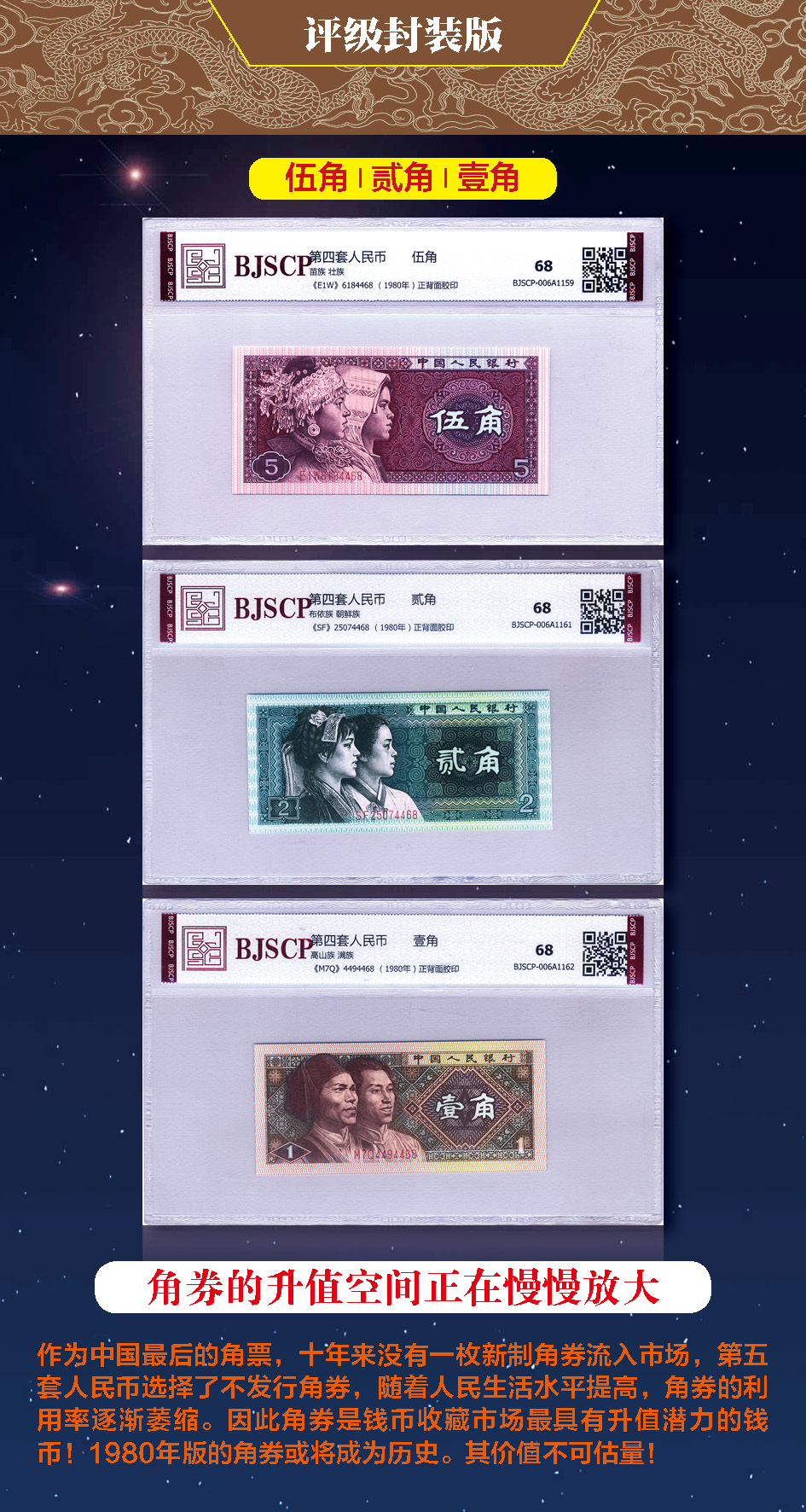 国钞瑰宝-202211.jpg
