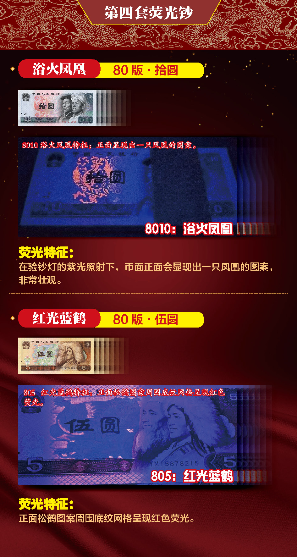 国钞瑰宝-202213.jpg