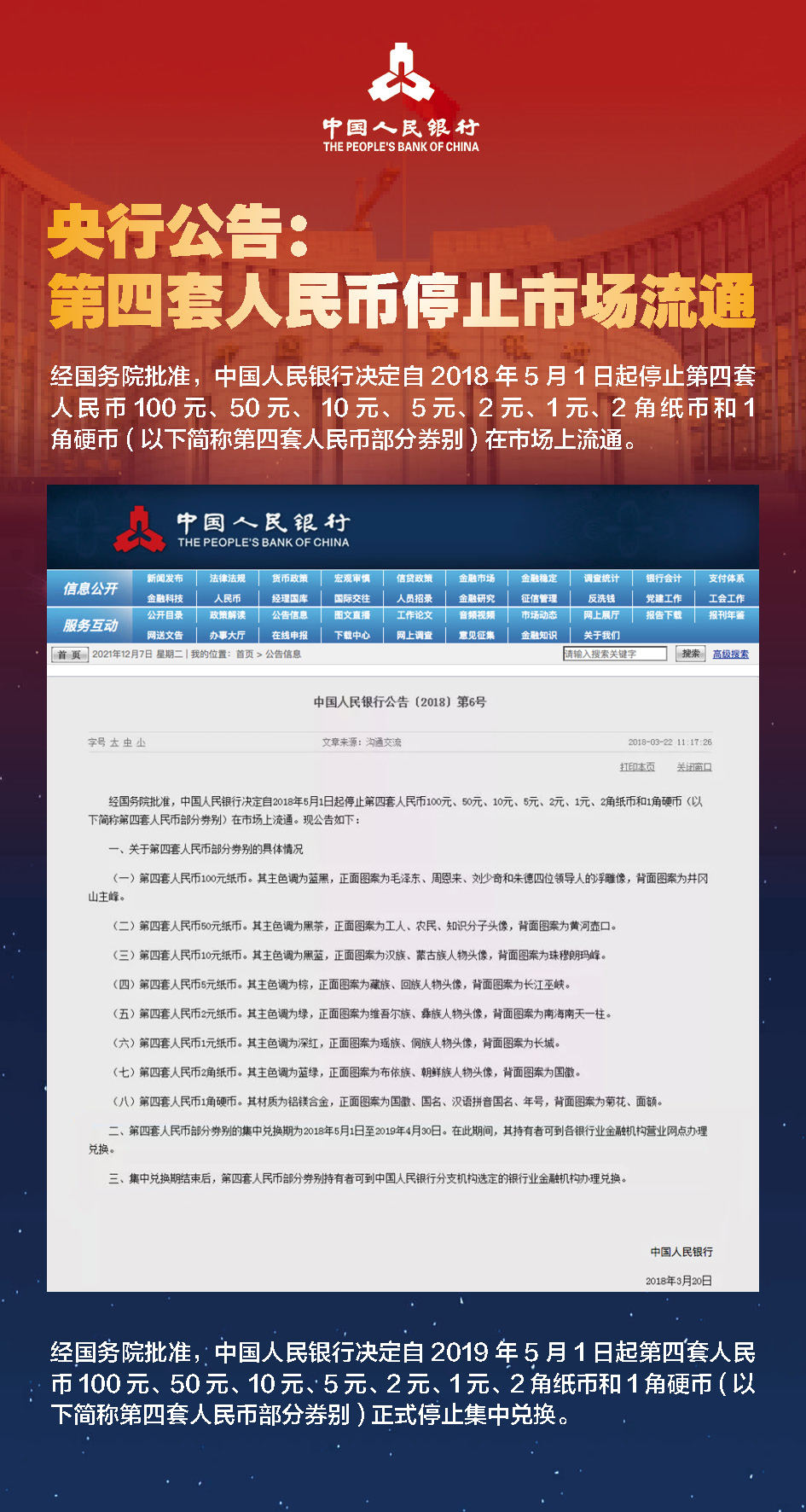 国钞瑰宝-20225.jpg