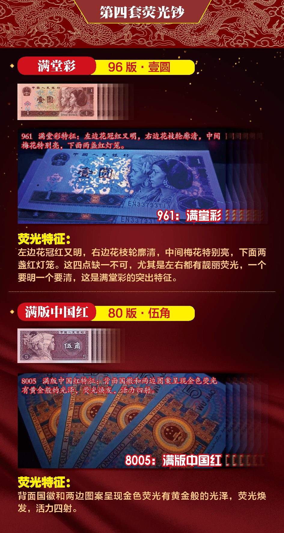 国钞瑰宝-202216.jpg