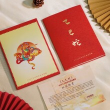 邮折 