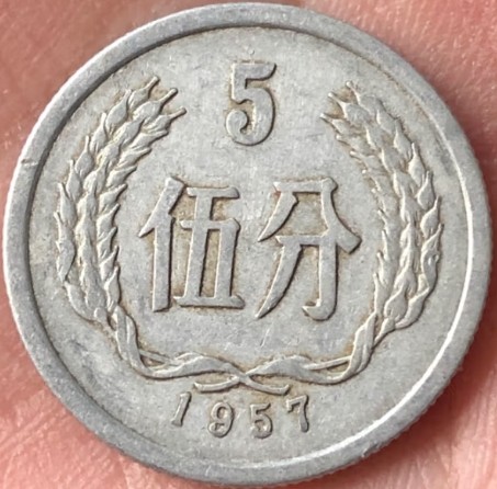 硬币 