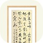 书法 