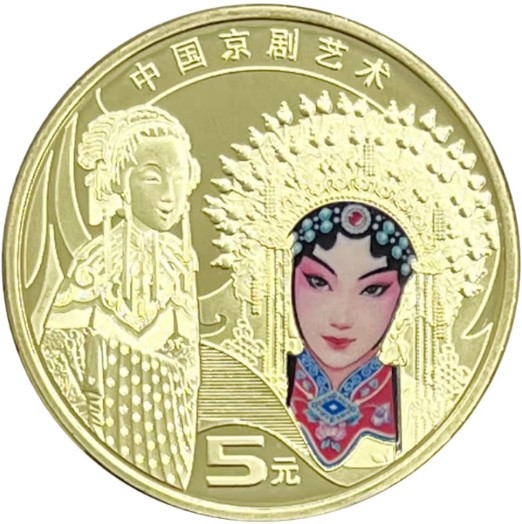 纪念币 