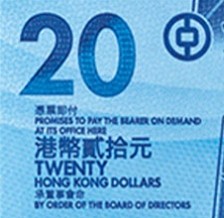 港澳台钞 