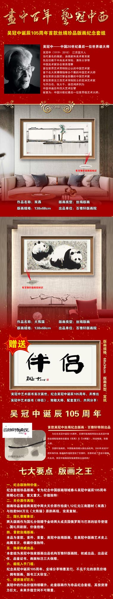 吴冠中海报.jpg