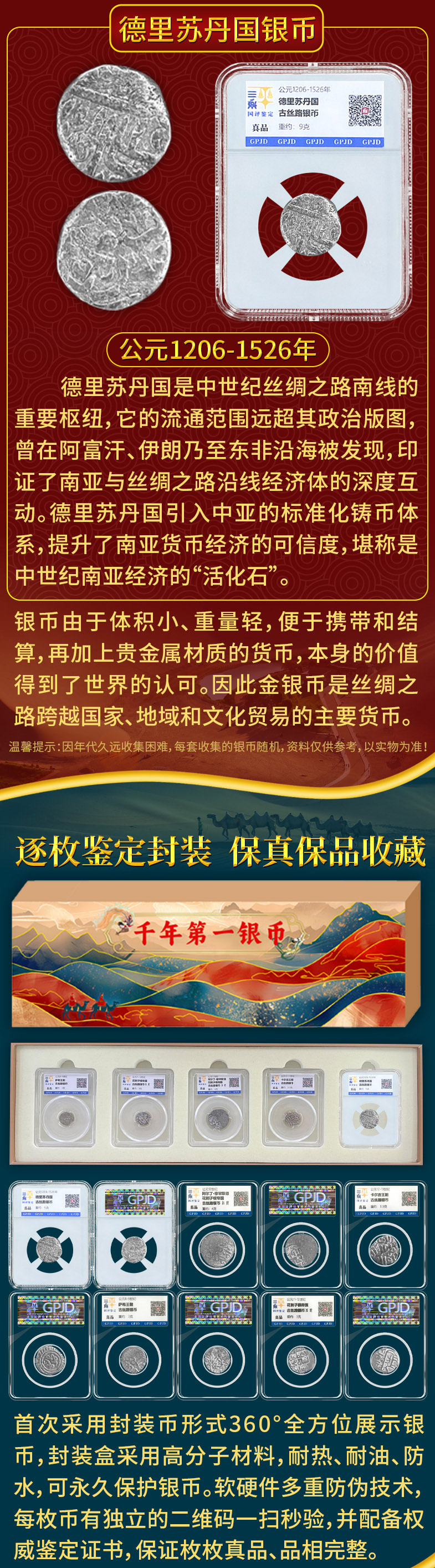 千年第一银币_03.jpg