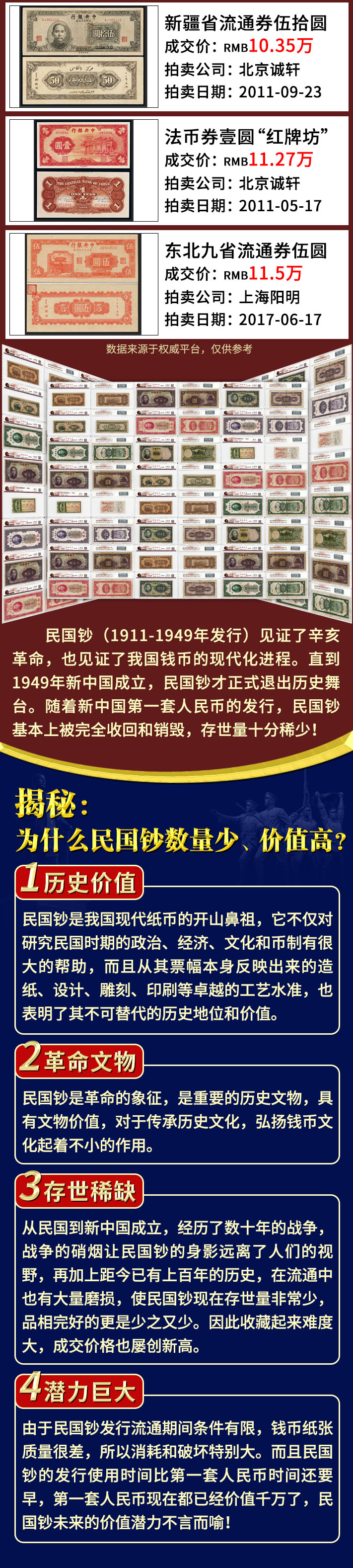 百年钞王_04.jpg